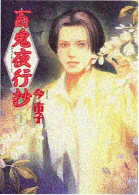 夜航动漫社日漫分区的漫画阅读软件界面